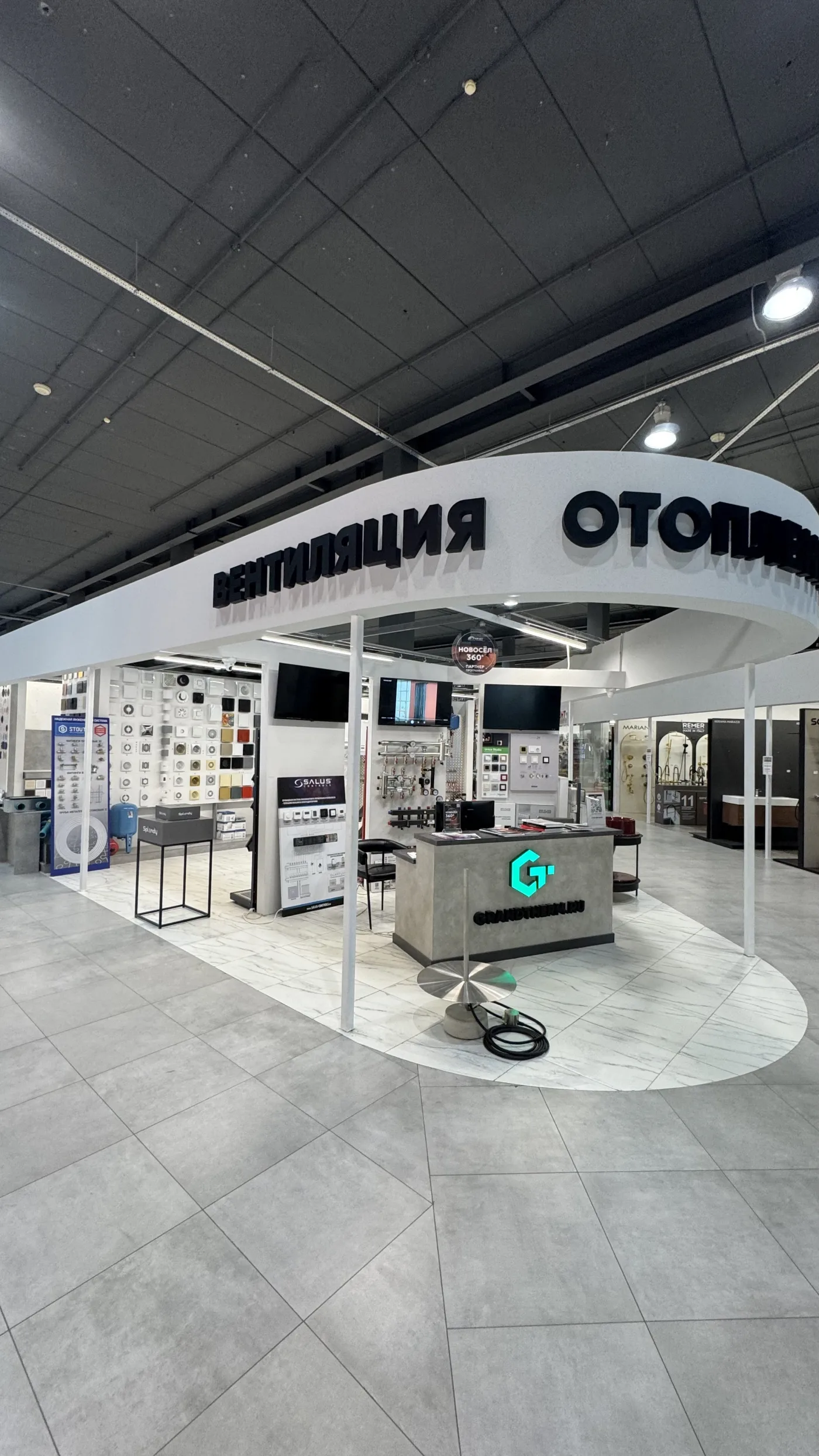 Отдел отопления и вентиляции GrandTherm