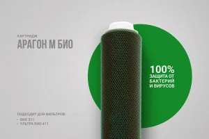 Картридж ГЕЙЗЕР Арагон-М Био