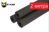 Трубка теплоизоляционная K-FLEX 6х5/8 -2 м (толщина 6мм) черная 
