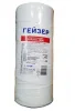 Картридж ГЕЙЗЕР PYP/H 5 - 10BB осадочный