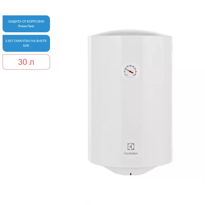 Накопительный водонагреватель Electrolux EWH 30 Quantum Pro