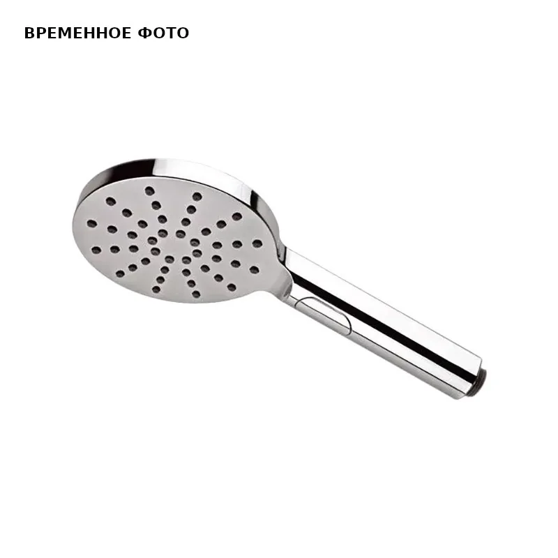 Ручной душ Remer 318MPX