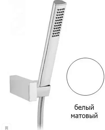 CZR-DEFA1-BIO Ручной душ с гибким шлангом PVC 150 см, штуцером и держателем,  цвет белый матовый CEZ