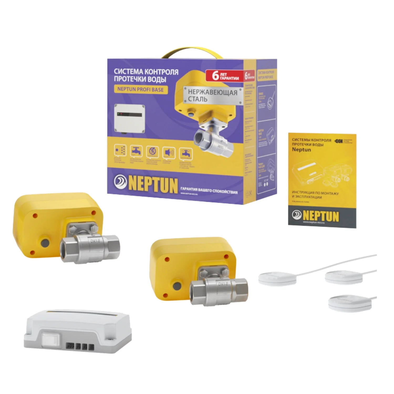 Система защиты от протечек Neptun Profi Base 1/2" 2205737