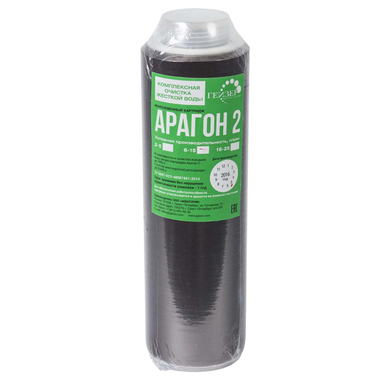 Картридж ГЕЙЗЕР Арагон-2 10" (контейнер 16-25 л/мин)