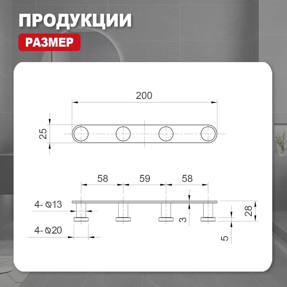 Крючок для полотенец четвертной R300.054.09, графит