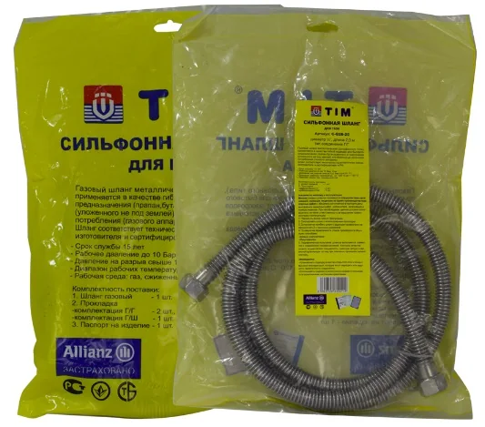 Шланг для газа 4,0м 1/2 г/г TIM КГУ