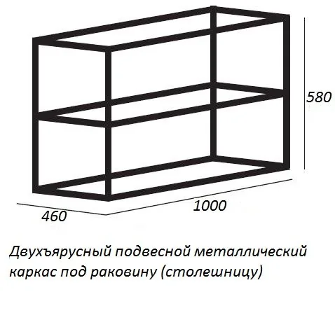 CADRO Металлический двухъярусный сварной каркас под раковину, подвесной, 1000х460х580, CADRO-100/46/