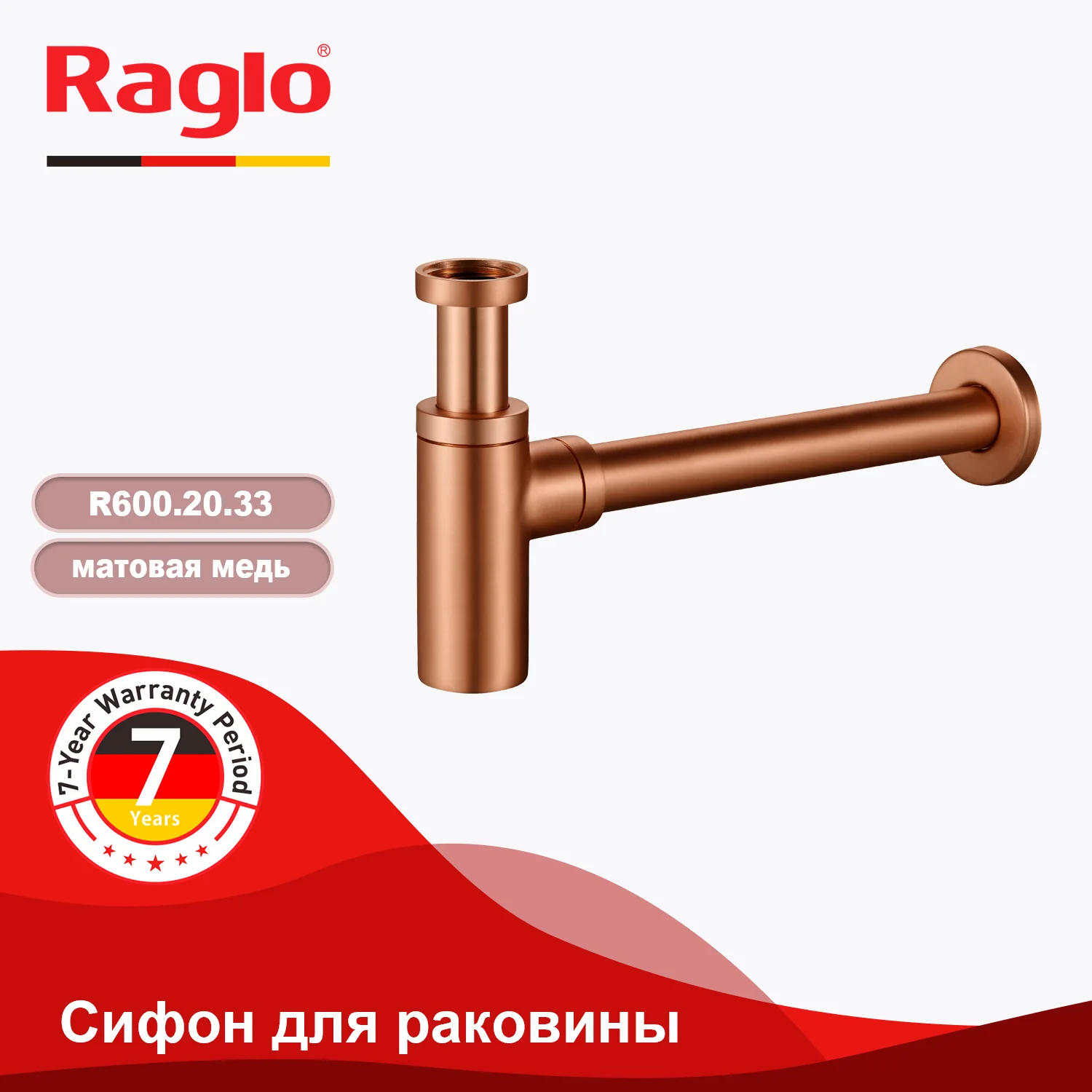 Сифон для раковины R600.20.33, матовая медь