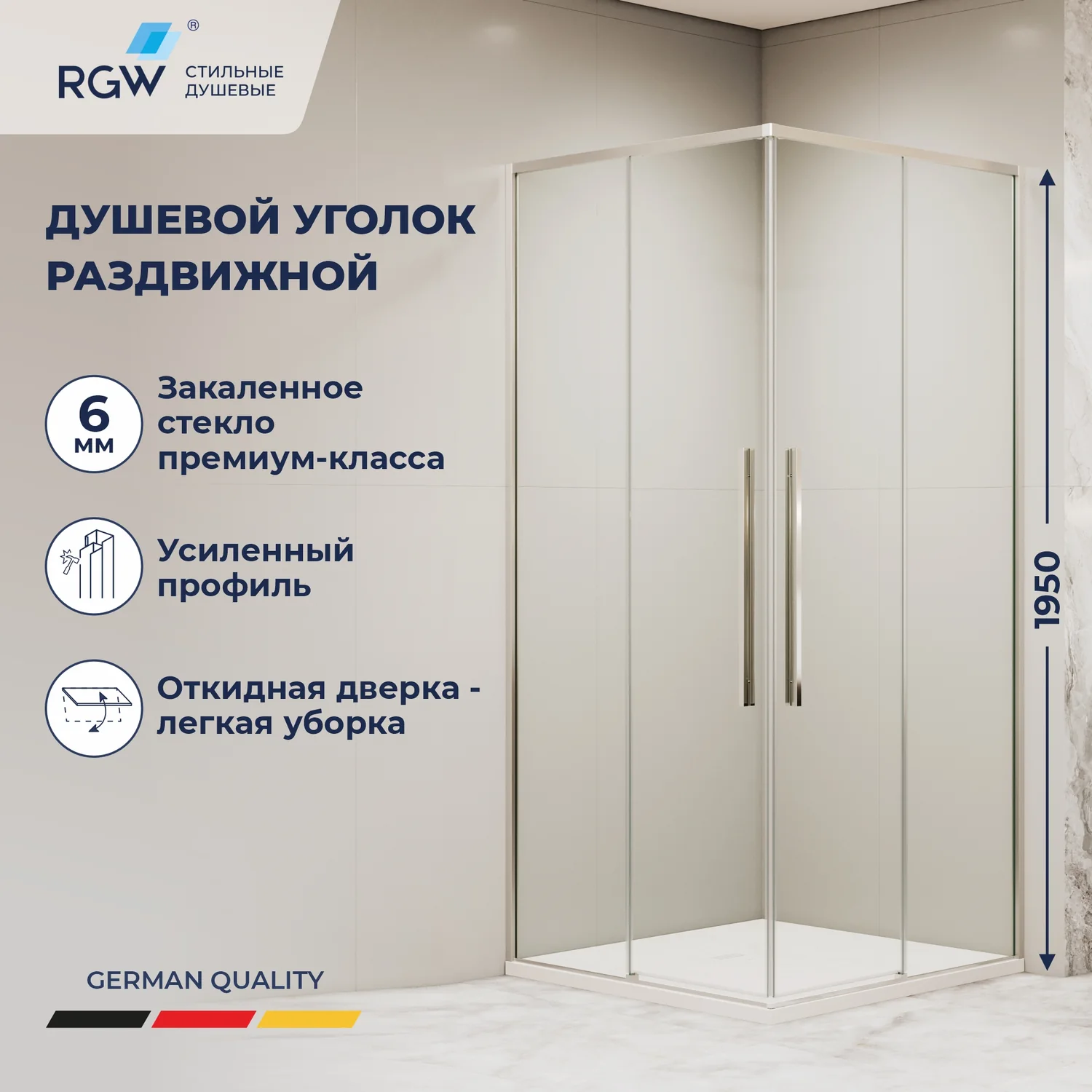 Душевой уголок RGW SV-31