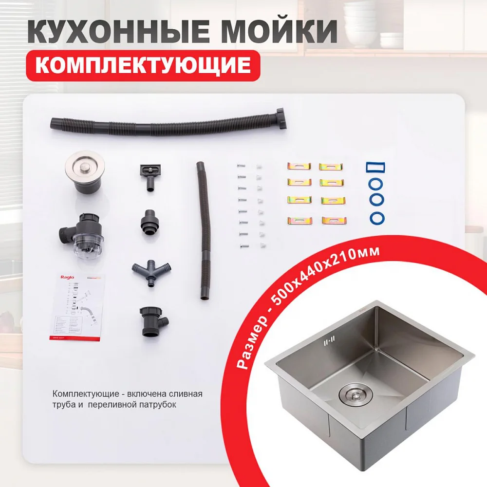 Мойка для кухни нержавейка, раковина + сифон R703.5044.05