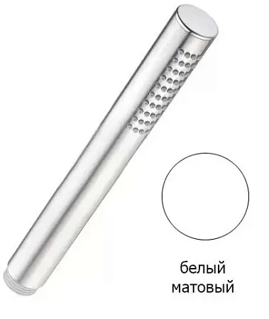 CZR-DEFA2-BIO Ручной душ с гибким шлангом PVC 150 см, штуцером и держателем,  цвет белый матовый CEZ