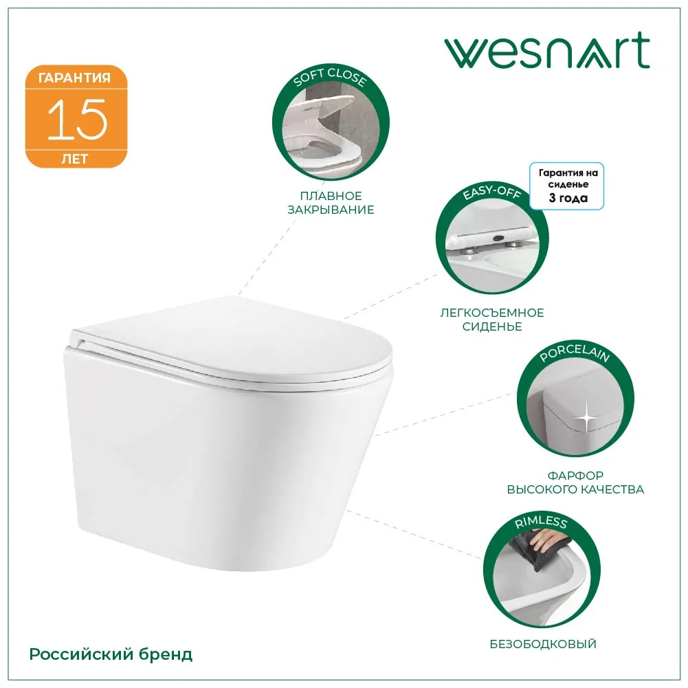 Унитаз подвесной WESNAART  206-RAY11