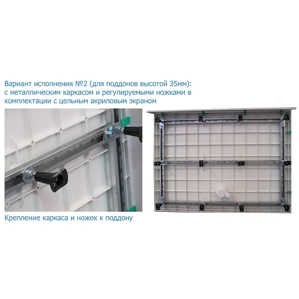 TRAY-M-RH-120/90-ML-R Каркас, ножки для SMC поддона
