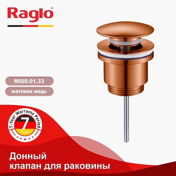 Донный клапан для раковины R600.01.33, матовая медь