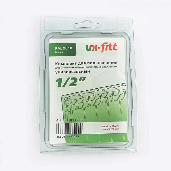 Комплект 1/2' для подключения радиаторов универсальный RAL 9010 Uni-Fitt