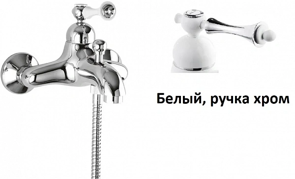 MARGOT-VM-BIO Смеситель для ванны и душа однорычажный, Bianco Opaco