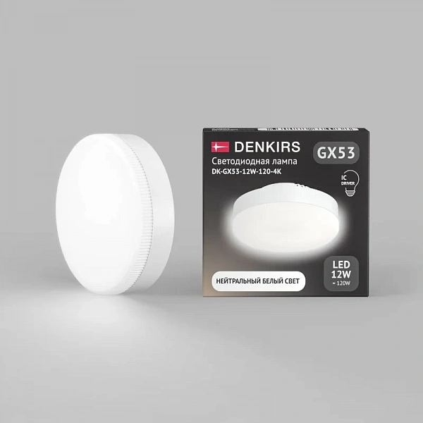 Светодиодная лампа Denkirs DK-GX53-12W-120-4K (GX53 12W 4000K)