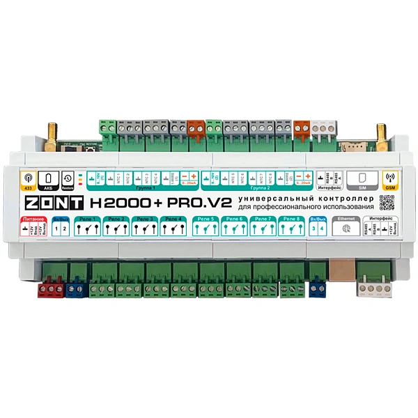 Универсальный контроллер ZONT H2000+ PRO.V2