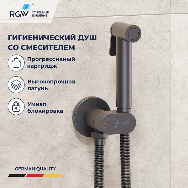 Гигиенический душ со смесителем RGW SP-213Gr