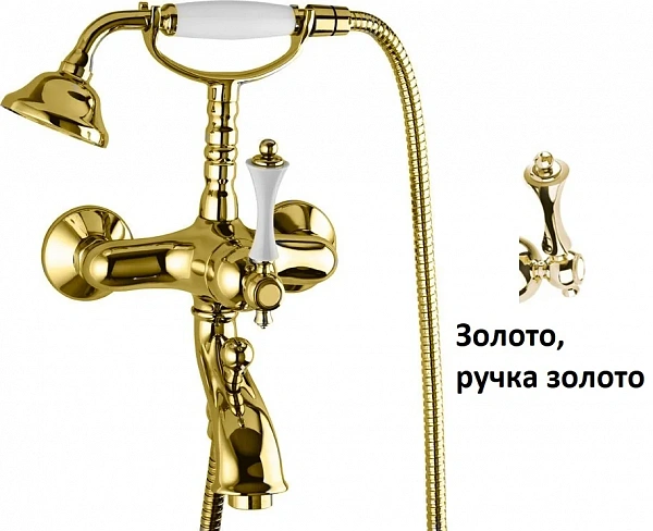 MARGOT-VDM-03/24-M Смеситель для ванны с ручным душем, золото, ручка золото