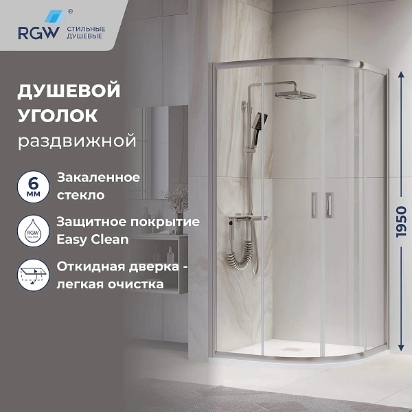Душевой уголок  80* 80*195 RGW PA-52 Полукруг/Хром/Прозрачное/6 мм (775-795*775-795) (Easy)