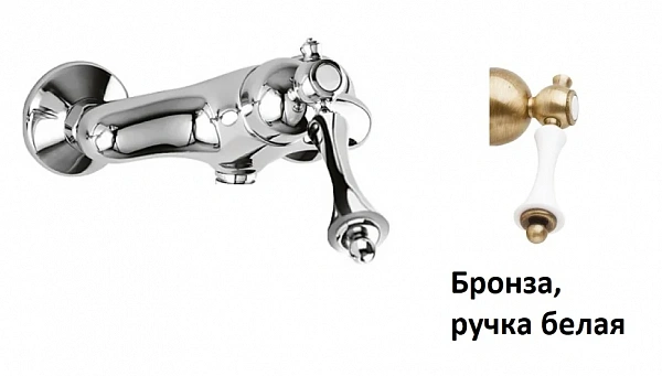 MARGOT-DM-02-Bi Смеситель для душа однорычажный, бронза, ручка белая