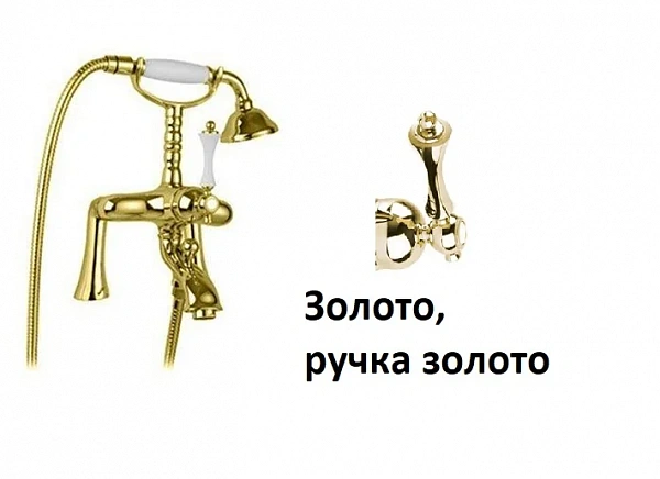 MARGOT-PBV-03/24-M Смеситель на борт ванны с ручным душем, золото, ручка золото