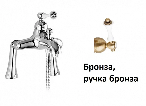 MARGOT-PBVM-02-Bi Смеситель на борт ванны однорычажный с ручным душем, бронза, ручка белая