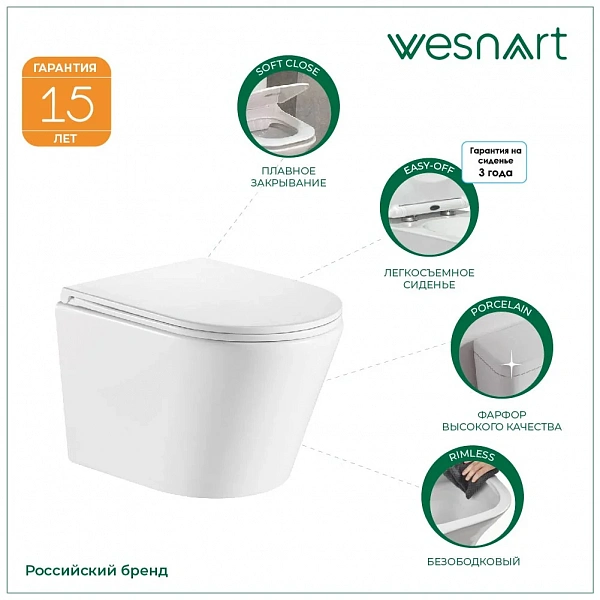 Унитаз подвесной WESNAART  206-RAY11
