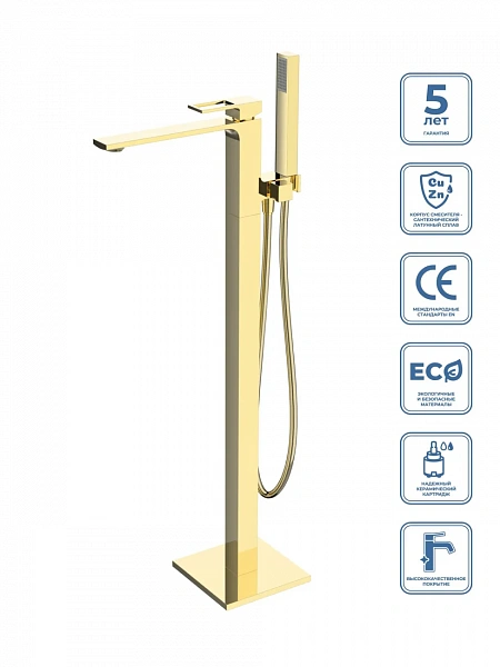 LUCE Напольный смеситель для ванны, золото LUC-FMT-ORO